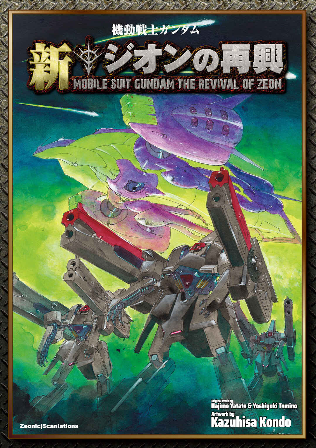Page 1 Chapter 1 Mobile Suit Gundam - New Revival of Zeon
