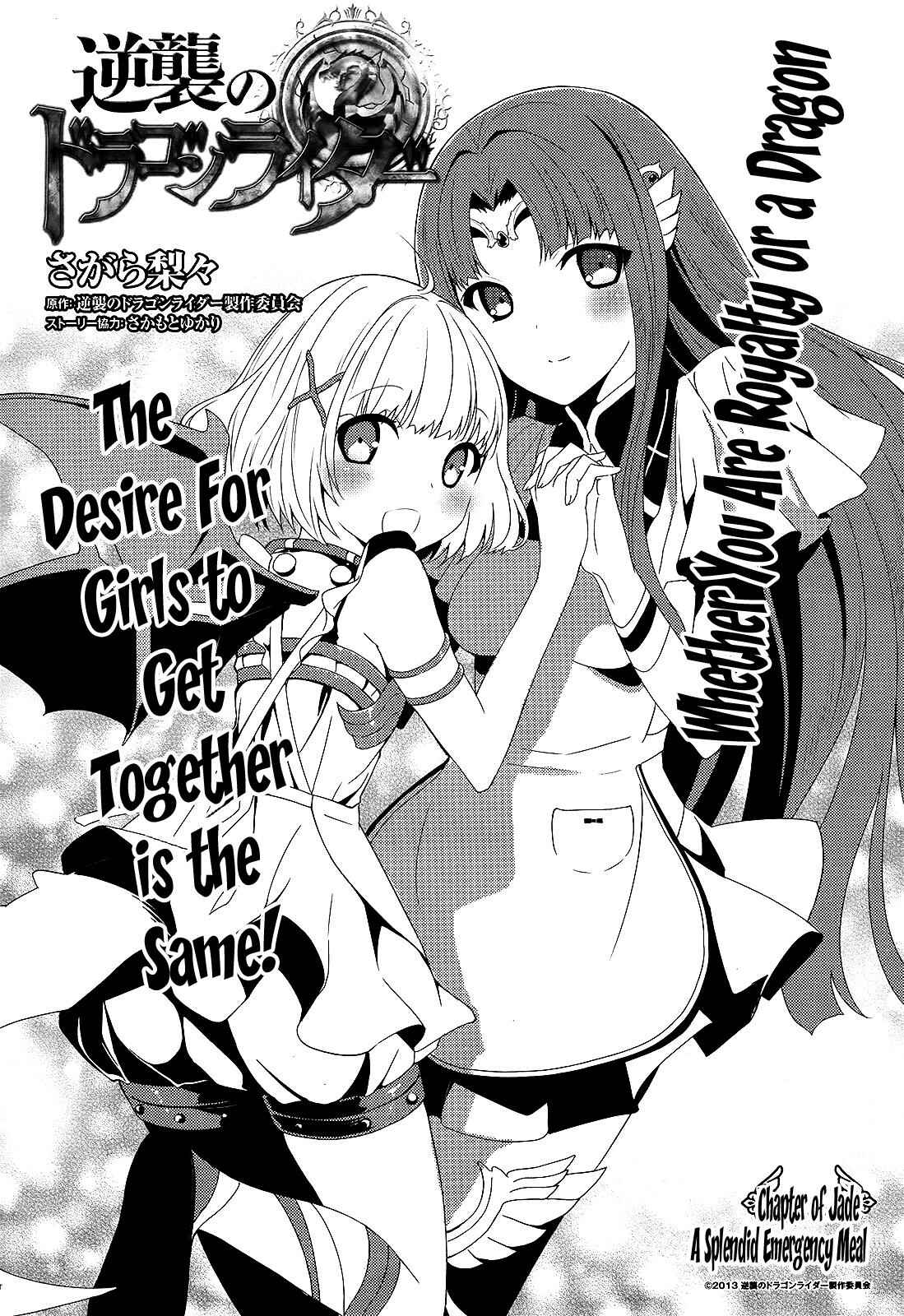 Page 2 Chapter 2 Gyakushuu no Dragon Rider