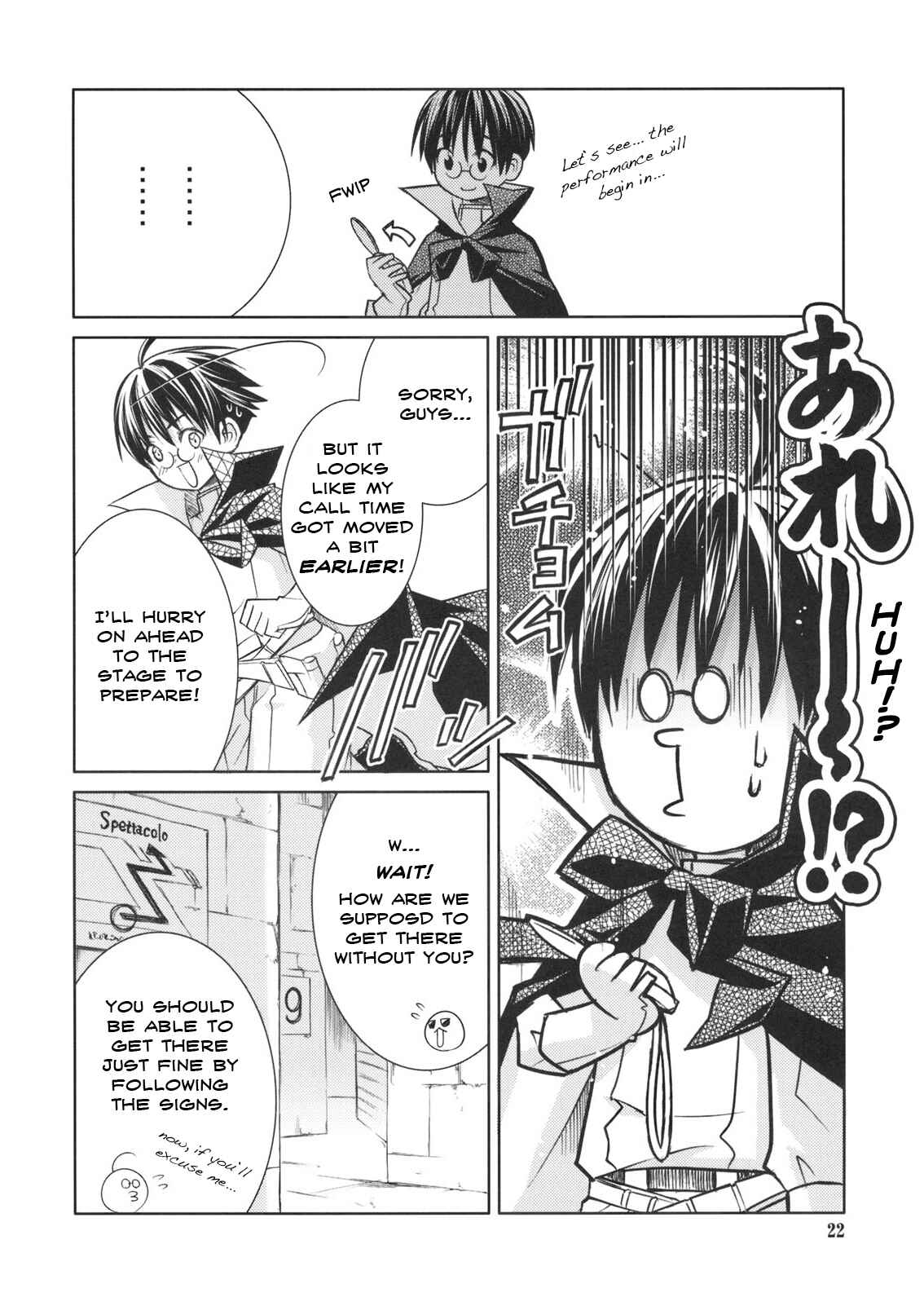 Page 22 Chapter 2 Aria - ARIA Waha (Doujinshi)