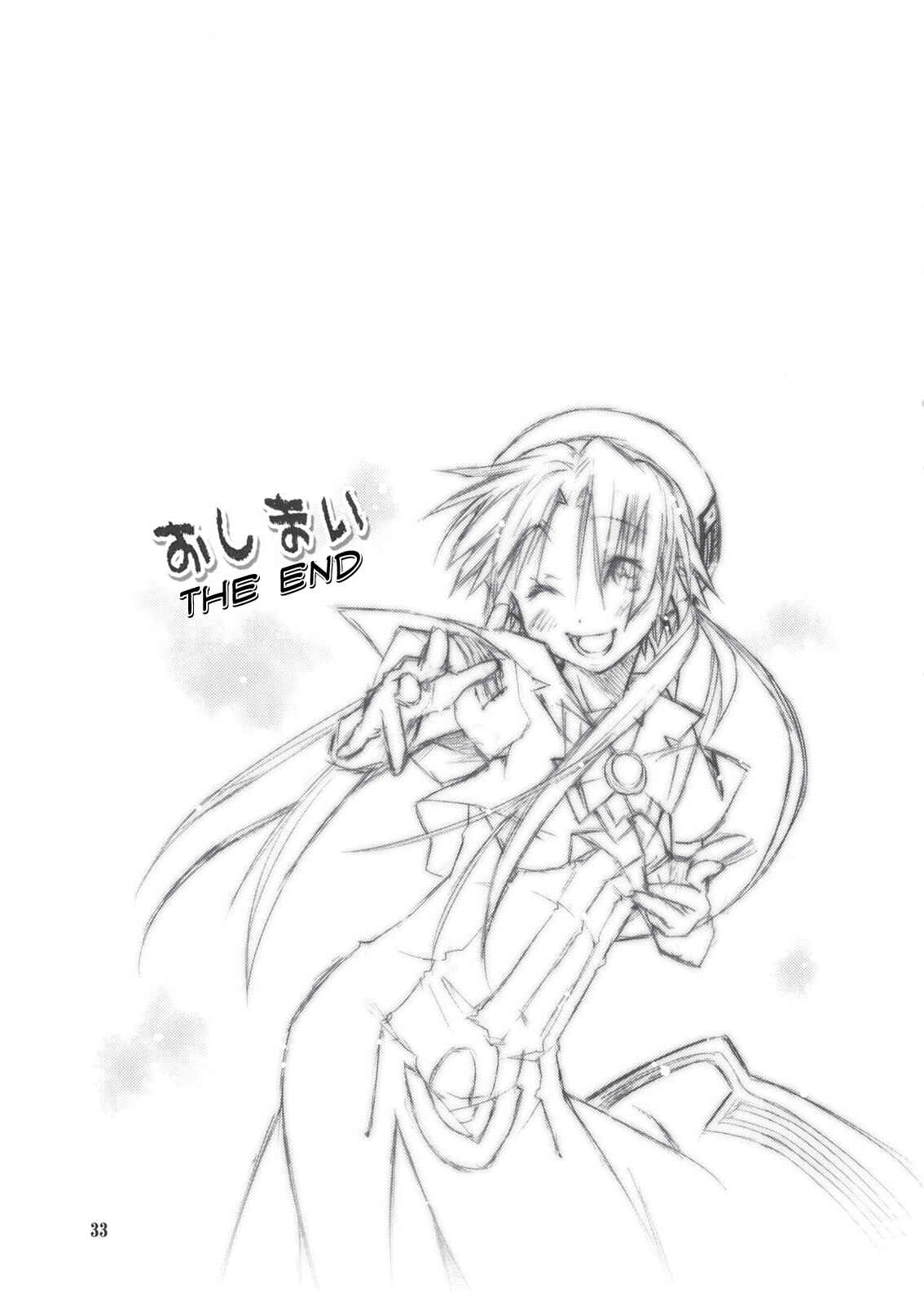 Page 31 Chapter 2 Aria - ARIA Waha (Doujinshi)