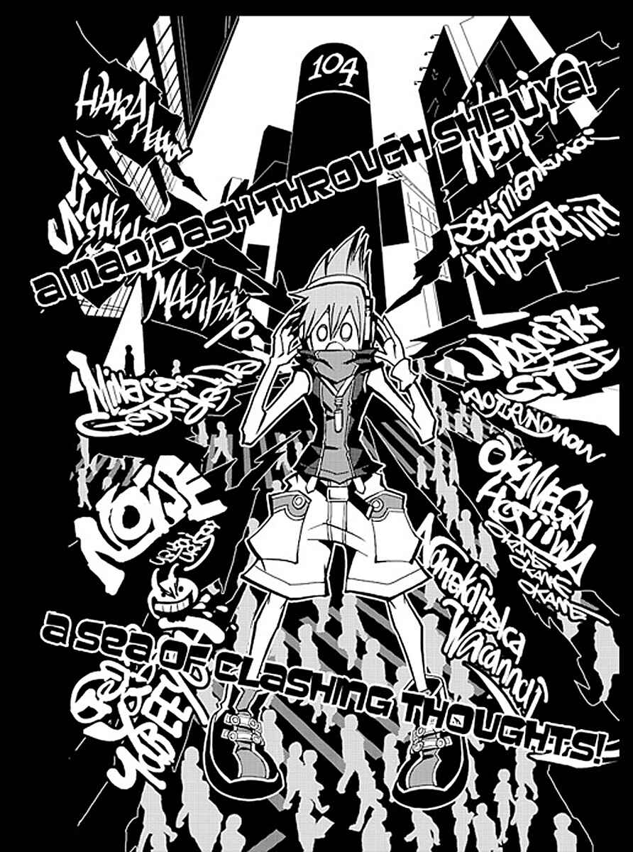 Page 3 Chapter 1 The World Ends with You