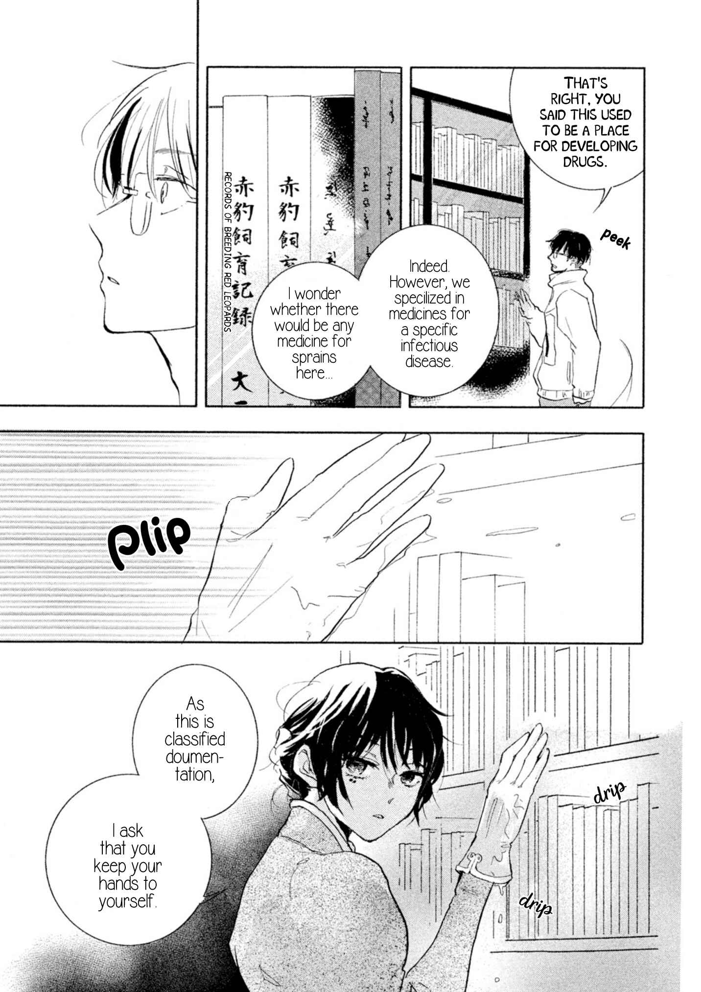 Page 17 Chapter 0 Akahyou no Sanctuary