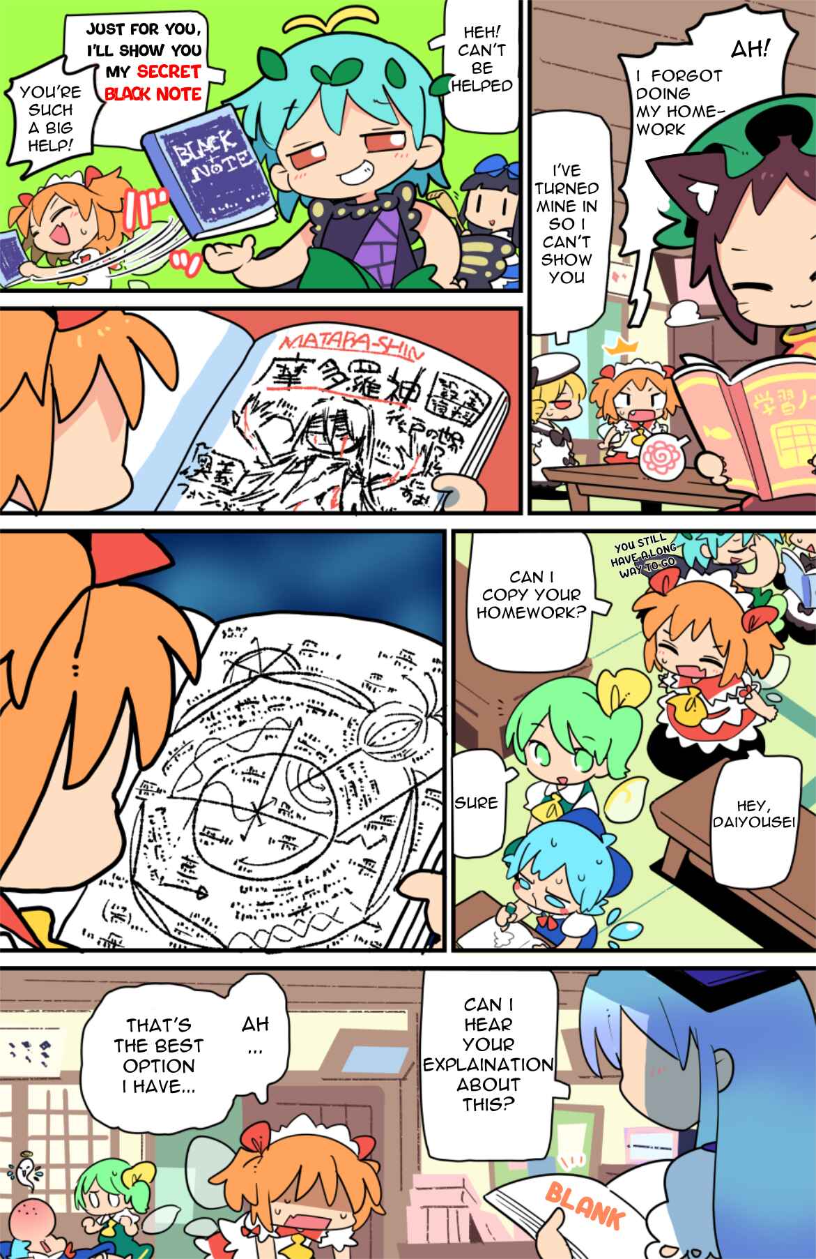 Page 6 Chapter 13 Touhou - Atai to Gensokyo