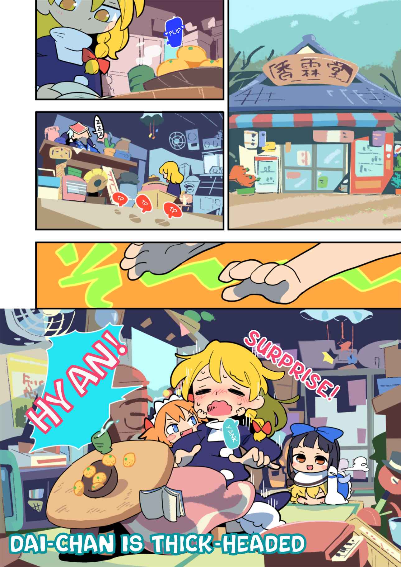 Page 2 Chapter 8 Touhou - Atai to Gensokyo