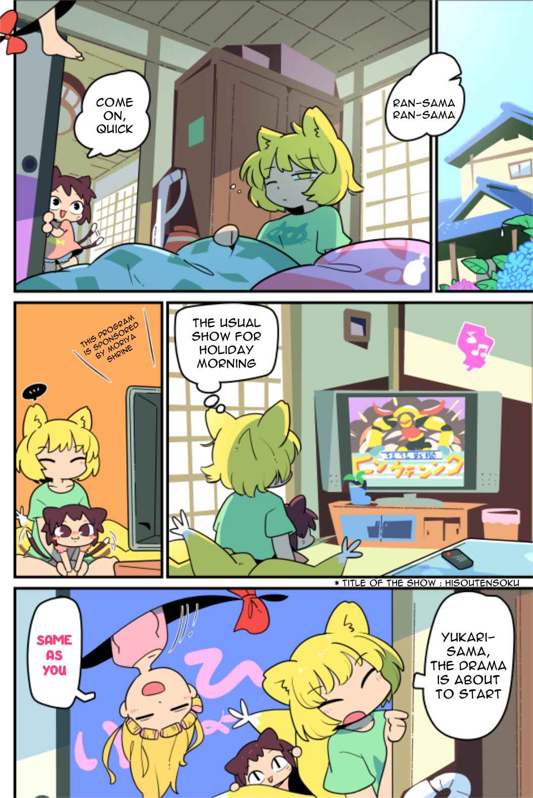 Page 8 Chapter 15 Touhou - Atai to Gensokyo
