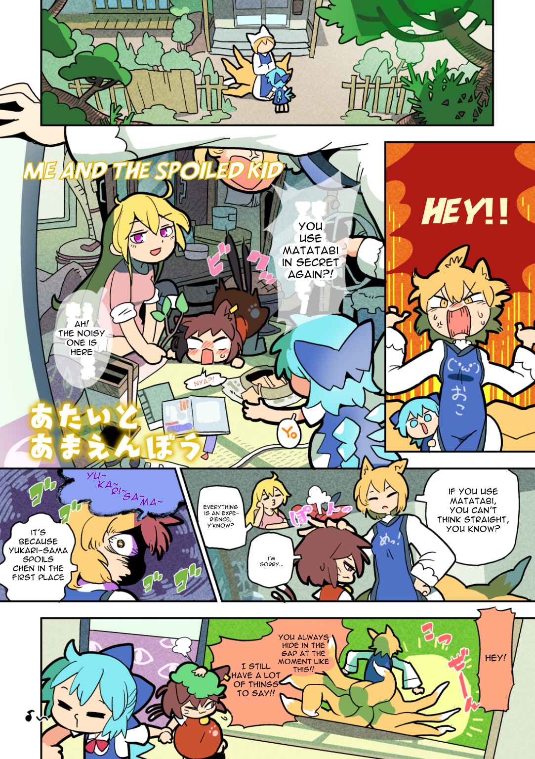 Page 1 Chapter 4 Touhou - Atai to Gensokyo