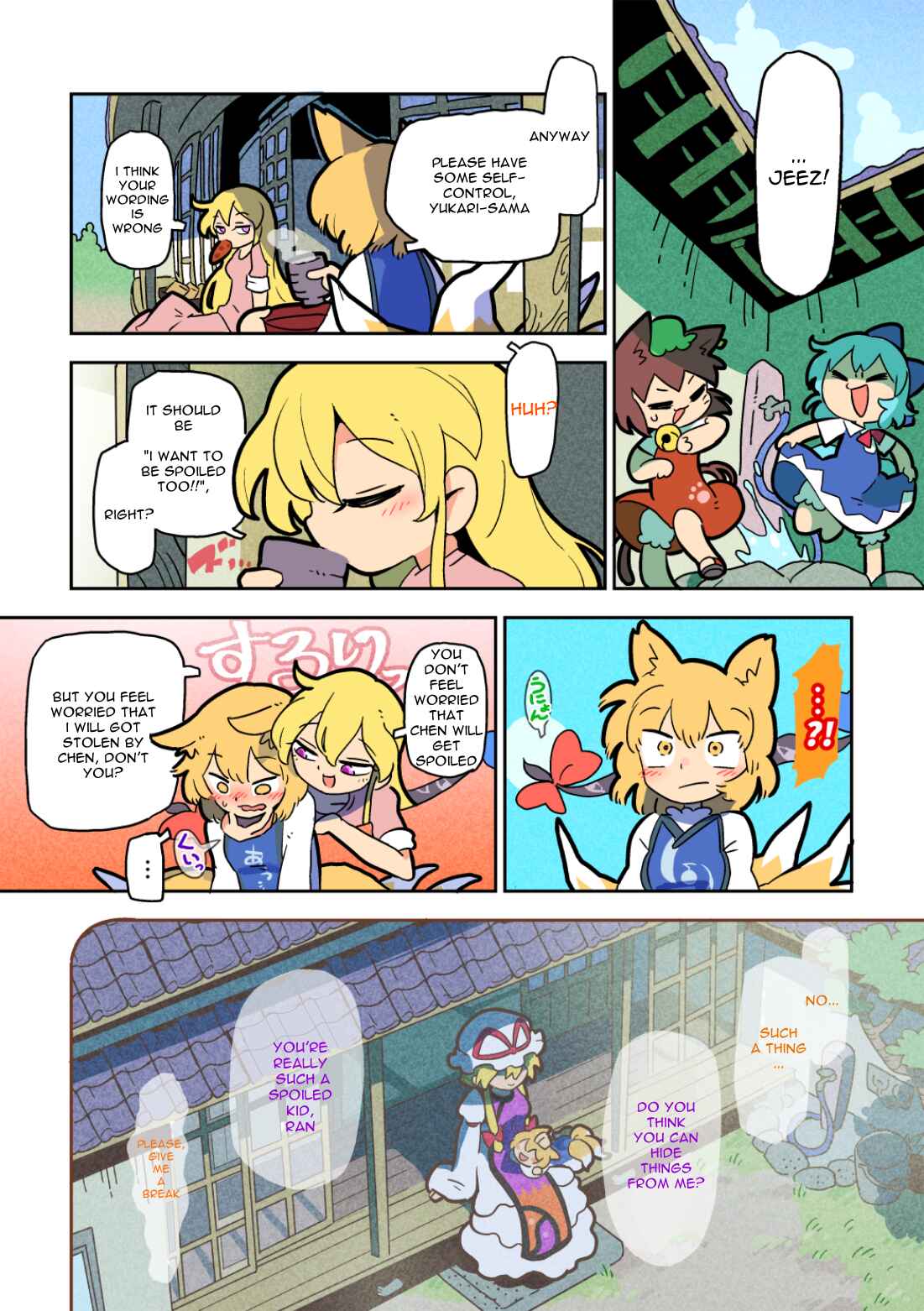 Page 4 Chapter 4 Touhou - Atai to Gensokyo