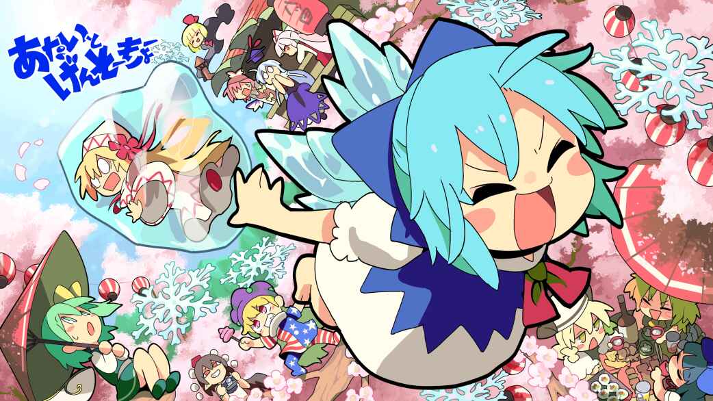 Page 1 Chapter 2 Touhou - Atai to Gensokyo