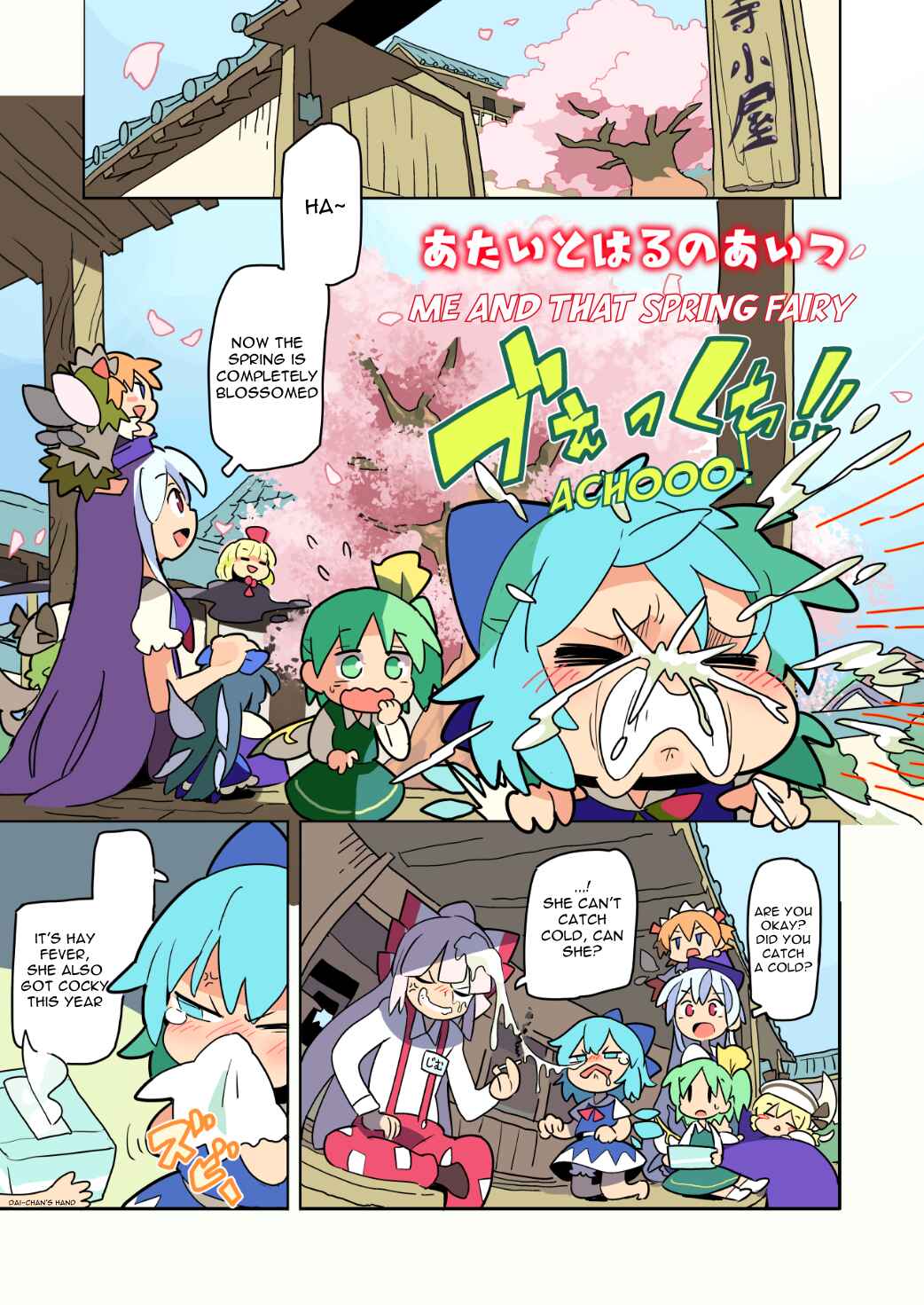 Page 2 Chapter 2 Touhou - Atai to Gensokyo