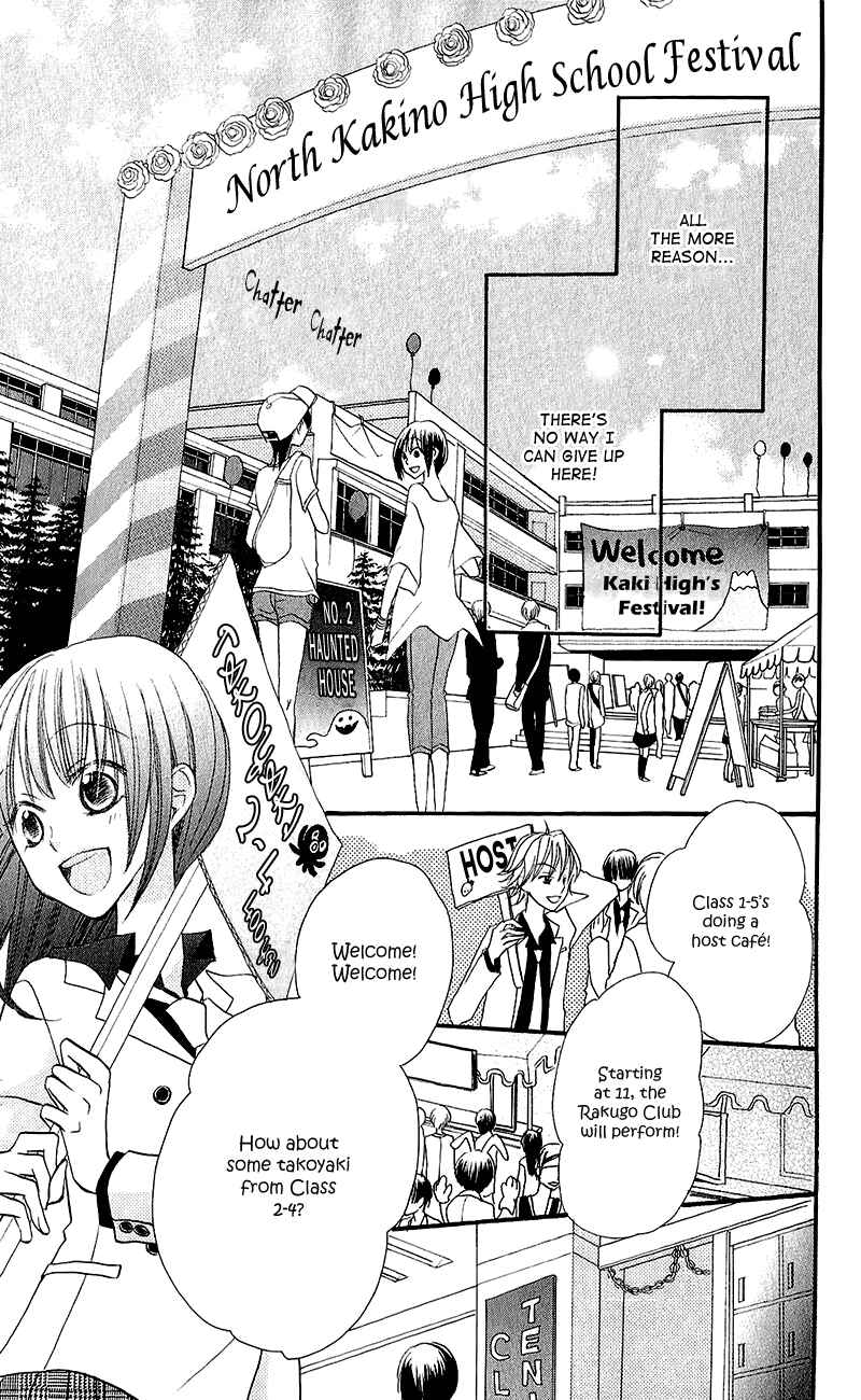 Page 23 Chapter 11 Momoyama Kyoudai