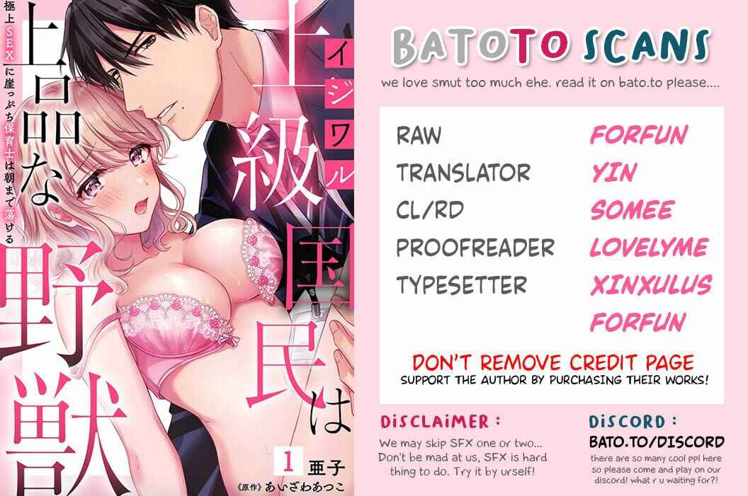 Page 1 Chapter 3 Ijiwaru Joukyuu Kokumin wa Jouhinna Yajuu ~Gokujou SEX ni Gakeppuchi Hoikushi wa Asamade Torokeru~