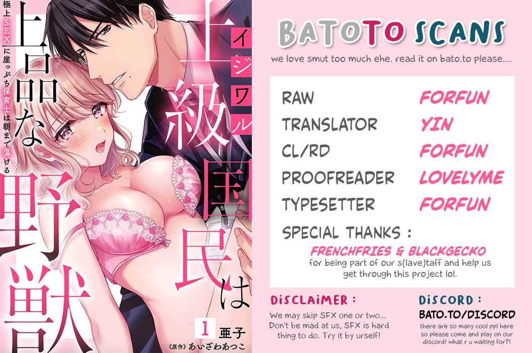 Page 1 Chapter 1 Ijiwaru Joukyuu Kokumin wa Jouhinna Yajuu ~Gokujou SEX ni Gakeppuchi Hoikushi wa Asamade Torokeru~