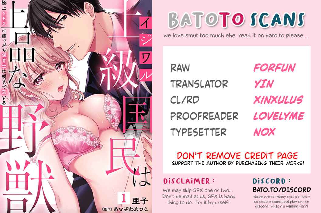 Page 1 Chapter 4 Ijiwaru Joukyuu Kokumin wa Jouhinna Yajuu ~Gokujou SEX ni Gakeppuchi Hoikushi wa Asamade Torokeru~