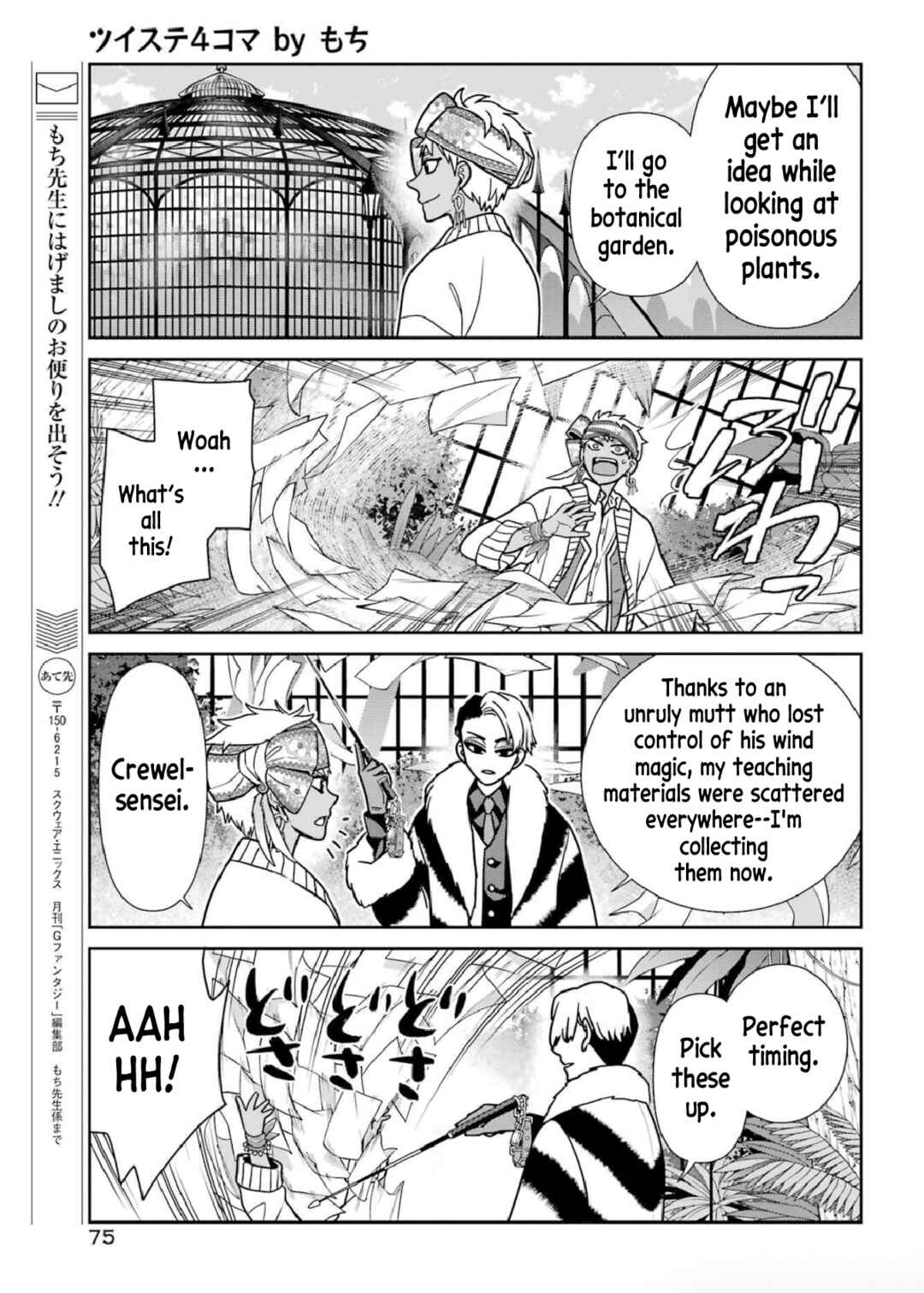 Page 6 Chapter 15 Twst 4koma