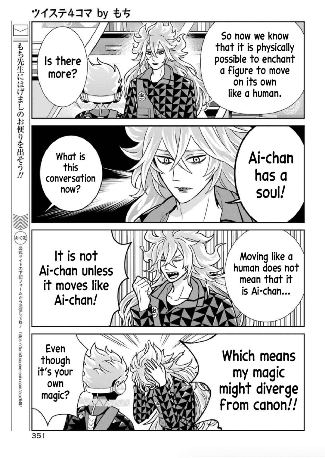 Page 6 Chapter 17 Twst 4koma