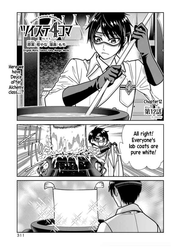 Page 2 Chapter 8 Twst 4koma