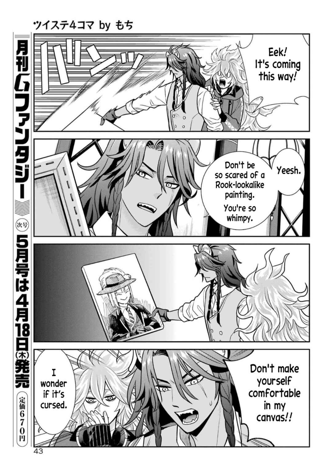 Page 17 Chapter 1 Twst 4koma