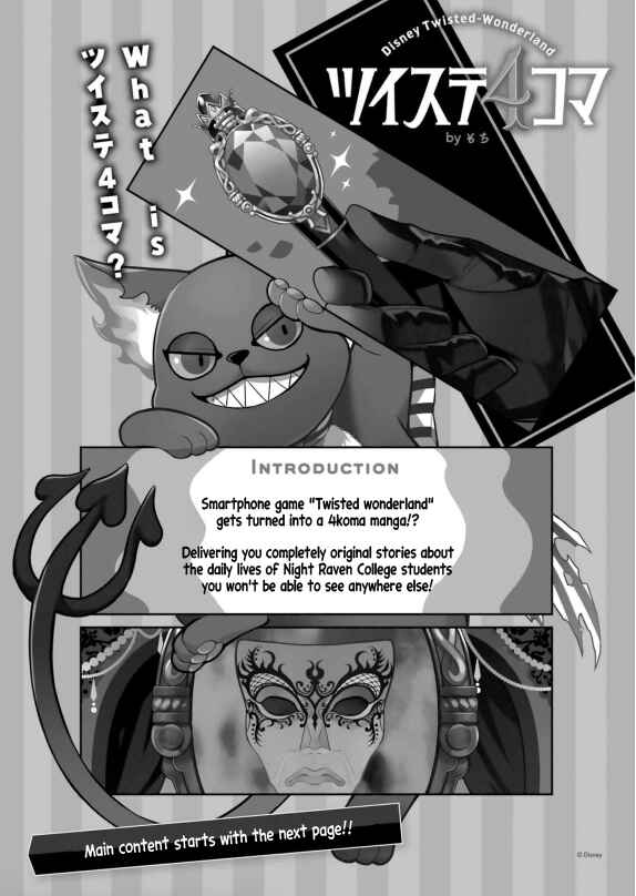 Page 1 Chapter 5 Twst 4koma