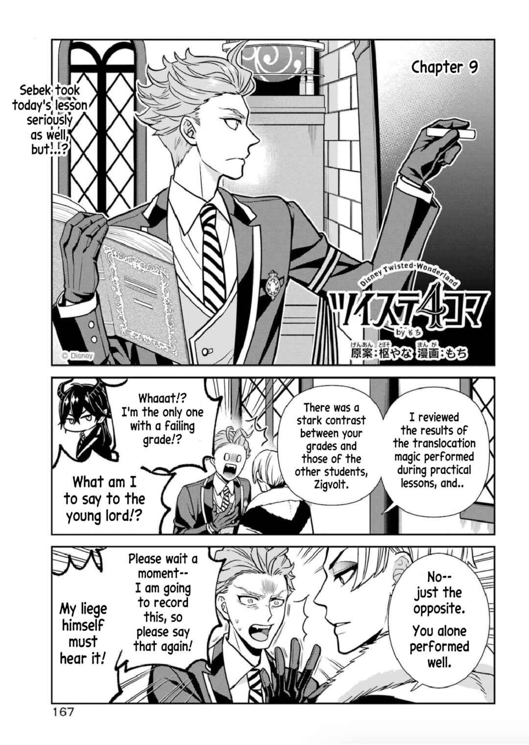 Page 2 Chapter 5 Twst 4koma