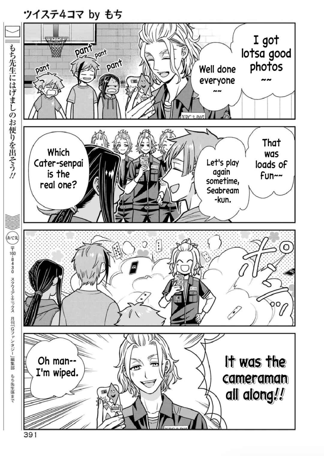 Page 5 Chapter 7 Twst 4koma