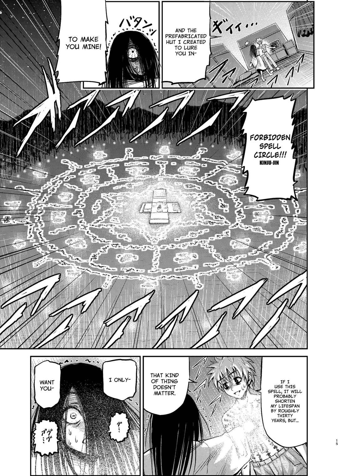 Page 13 Chapter Unknown_c4ab Sadaka-san and I