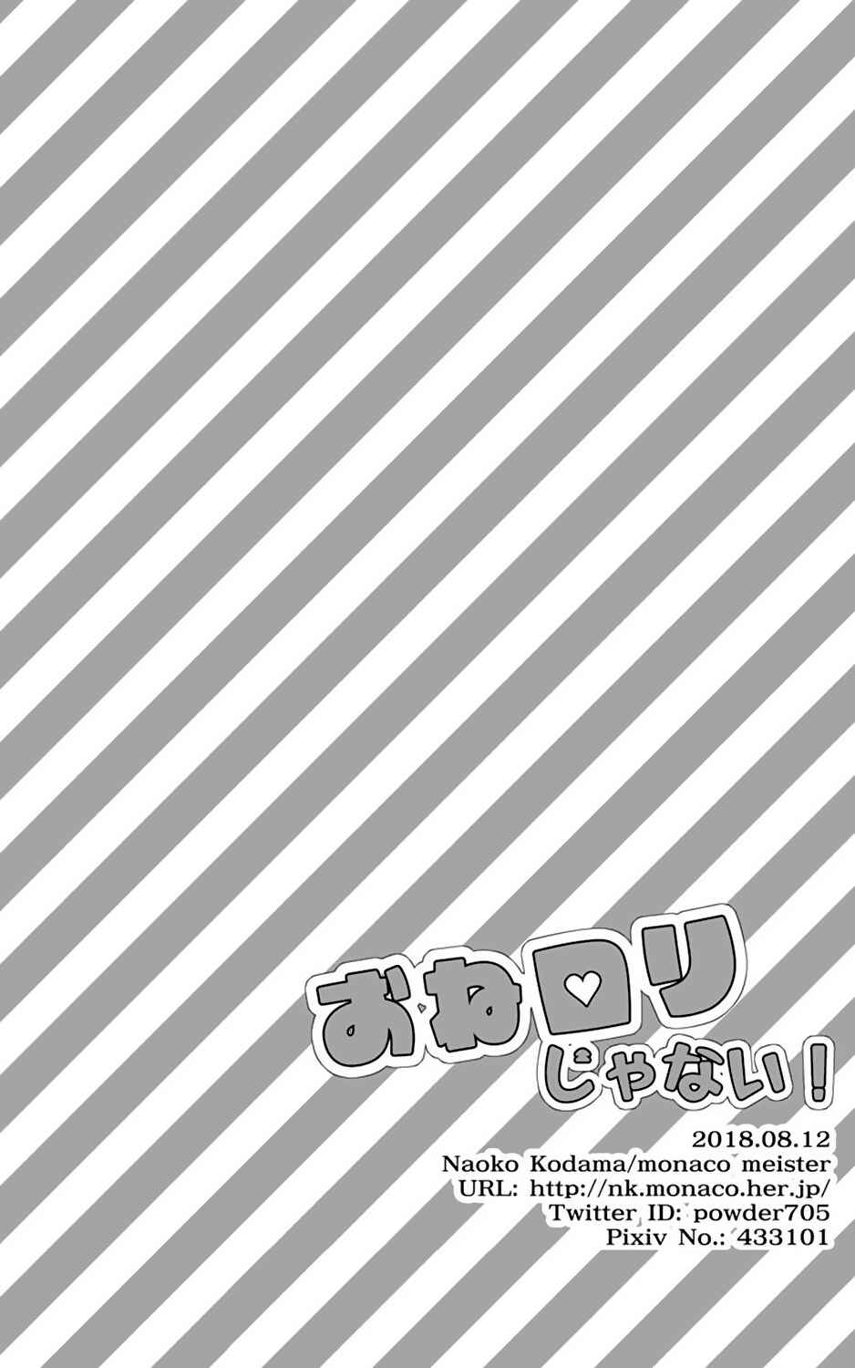 Page 24 Chapter Unknown_75f5 One-Loli ja nai!