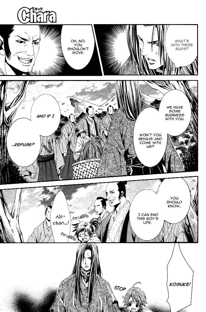 Page 12 Chapter 2 Futago no Goshisoku-sama