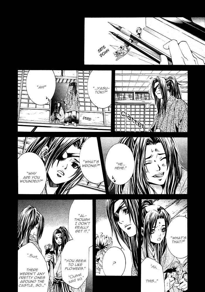 Page 21 Chapter 2 Futago no Goshisoku-sama