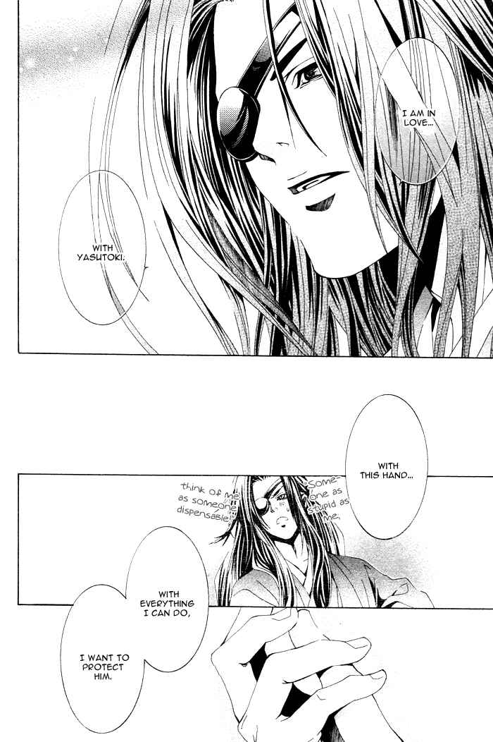 Page 25 Chapter 2 Futago no Goshisoku-sama