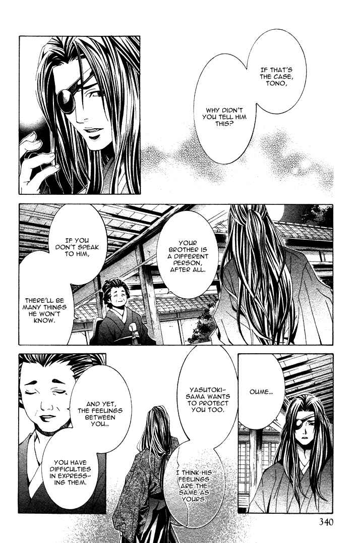 Page 27 Chapter 2 Futago no Goshisoku-sama