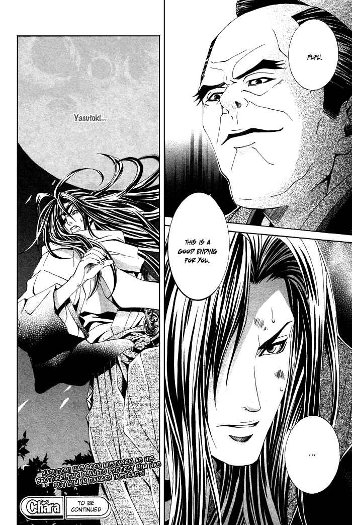 Page 37 Chapter 2 Futago no Goshisoku-sama