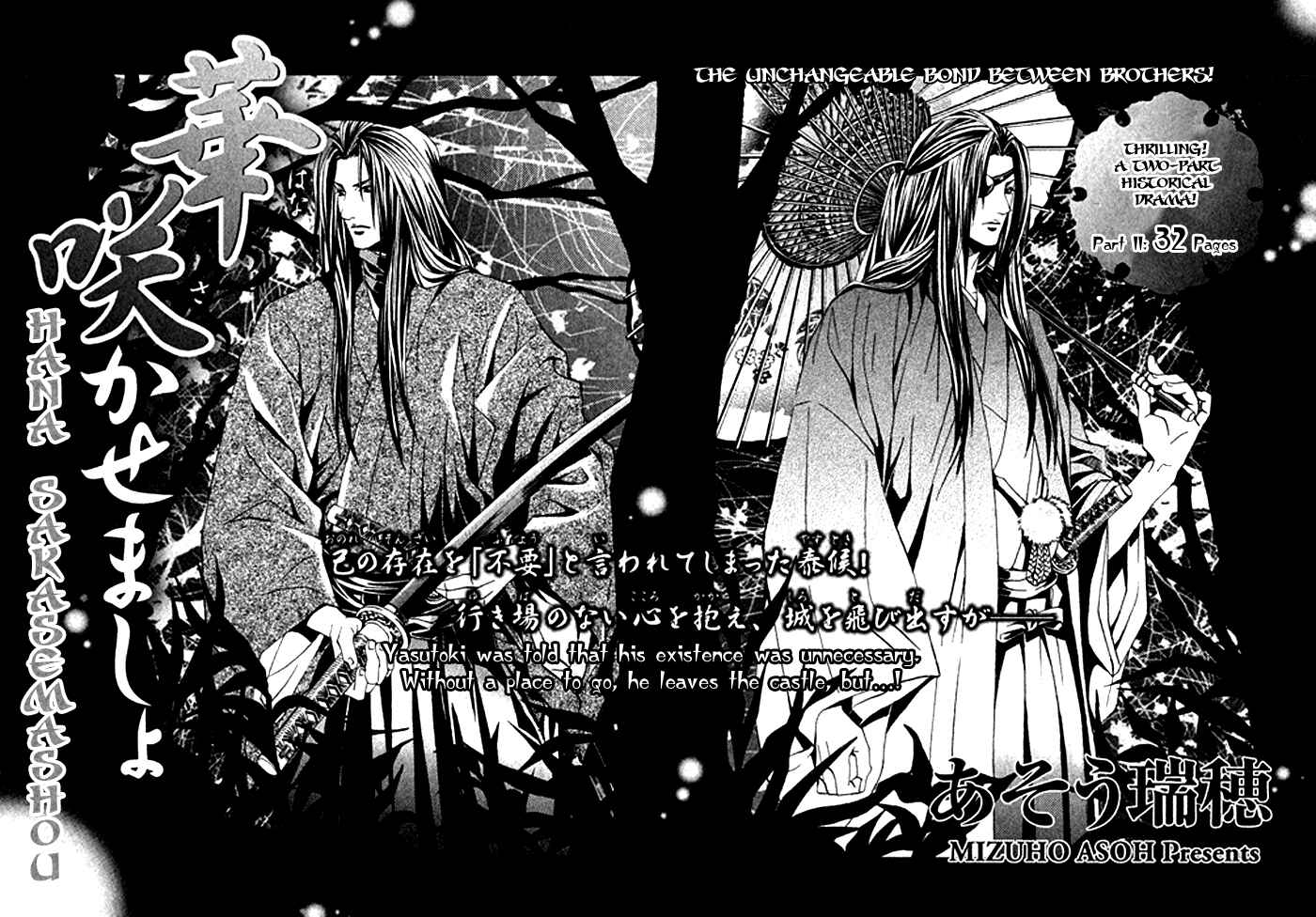 Page 6 Chapter 2 Futago no Goshisoku-sama