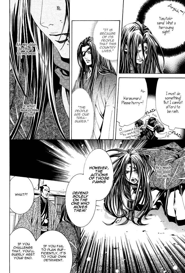 Page 10 Chapter 3 Futago no Goshisoku-sama