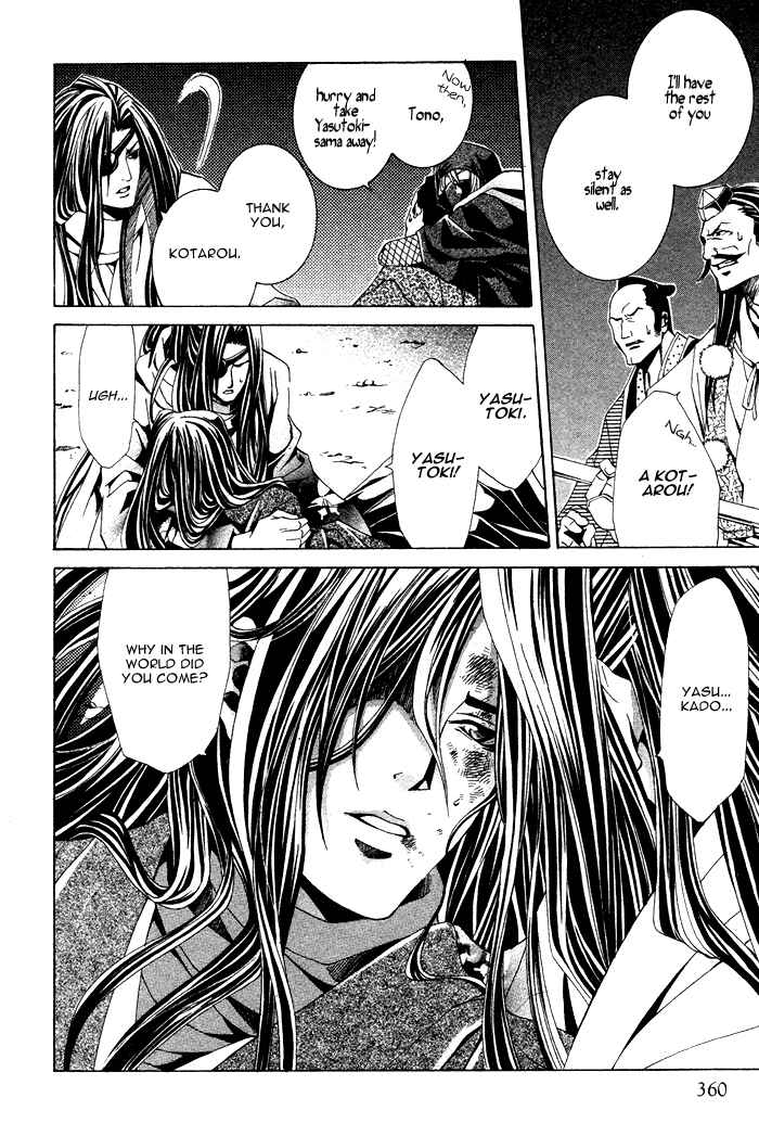 Page 19 Chapter 3 Futago no Goshisoku-sama