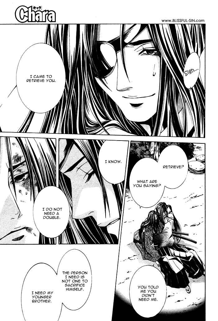 Page 20 Chapter 3 Futago no Goshisoku-sama
