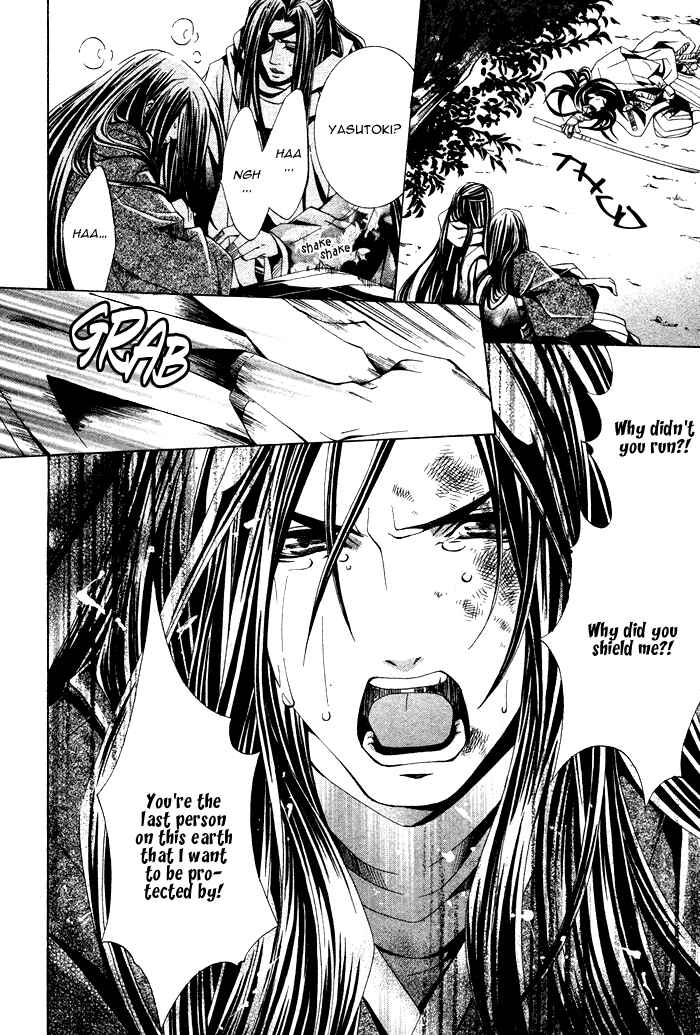 Page 23 Chapter 3 Futago no Goshisoku-sama