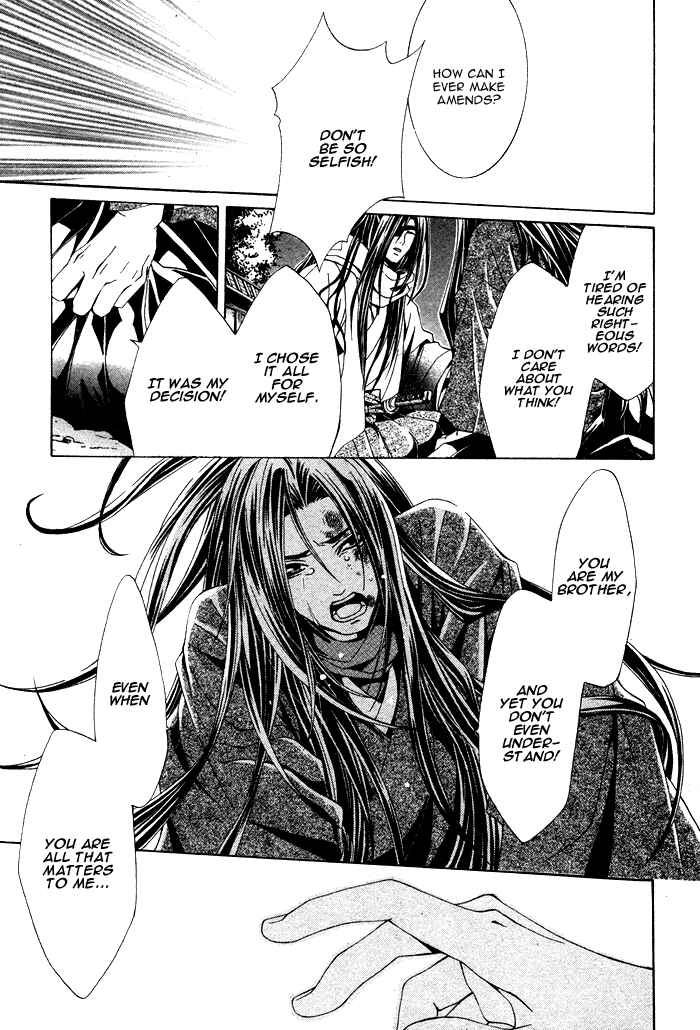 Page 28 Chapter 3 Futago no Goshisoku-sama