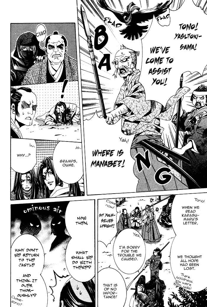 Page 31 Chapter 3 Futago no Goshisoku-sama