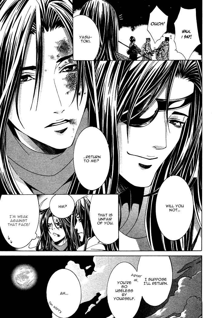 Page 32 Chapter 3 Futago no Goshisoku-sama