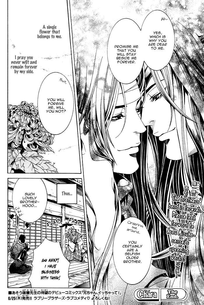 Page 37 Chapter 3 Futago no Goshisoku-sama