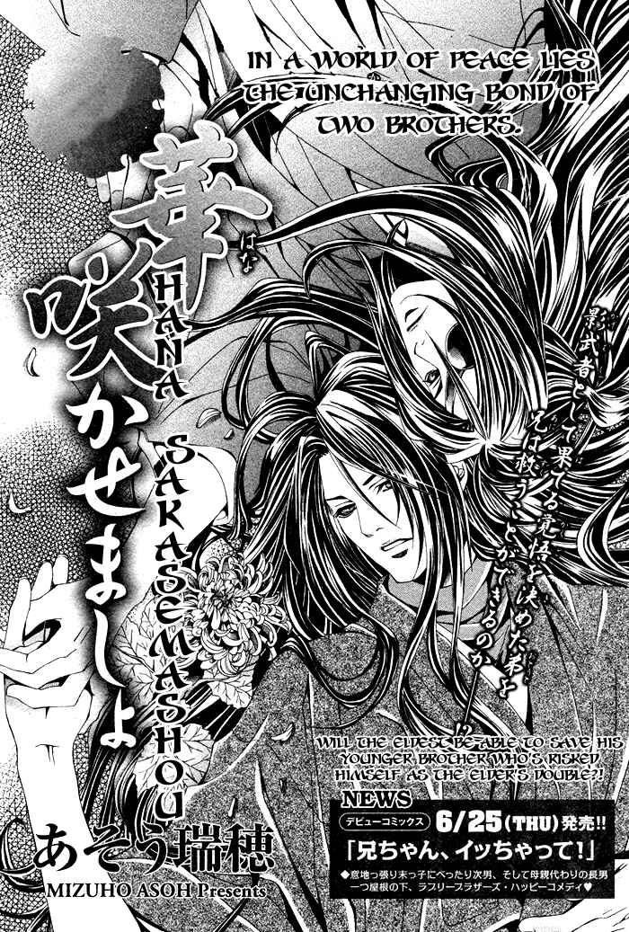 Page 5 Chapter 3 Futago no Goshisoku-sama