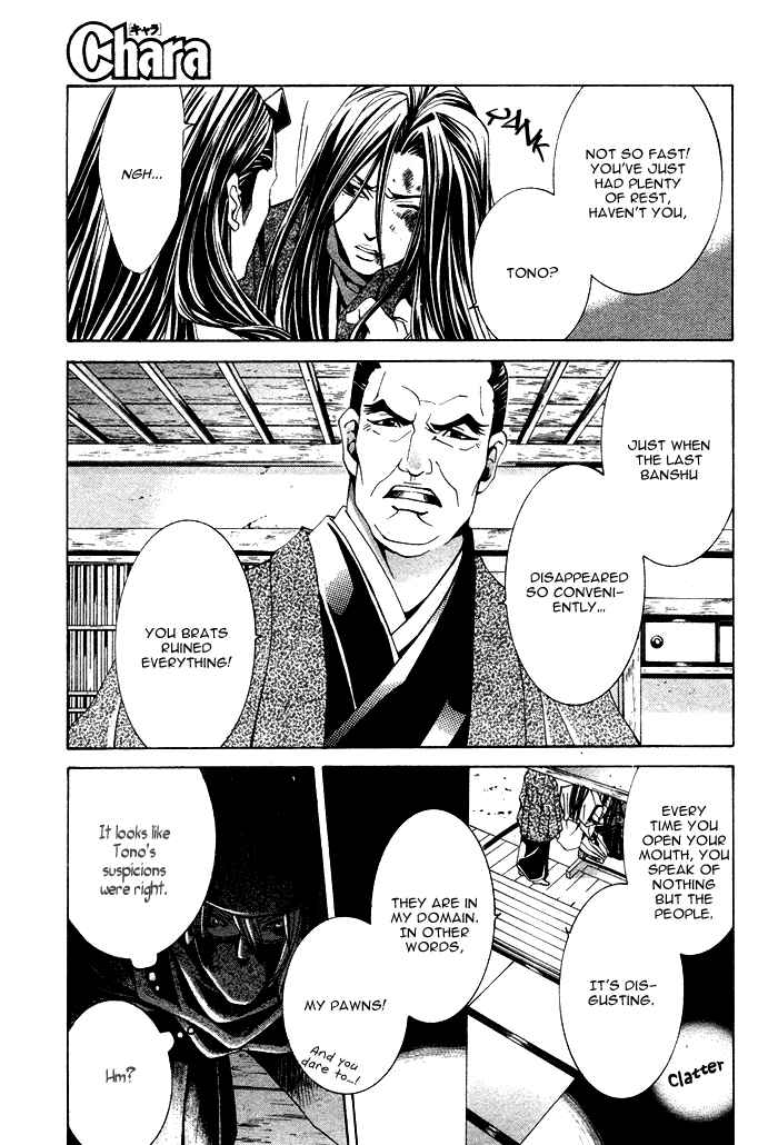 Page 9 Chapter 3 Futago no Goshisoku-sama