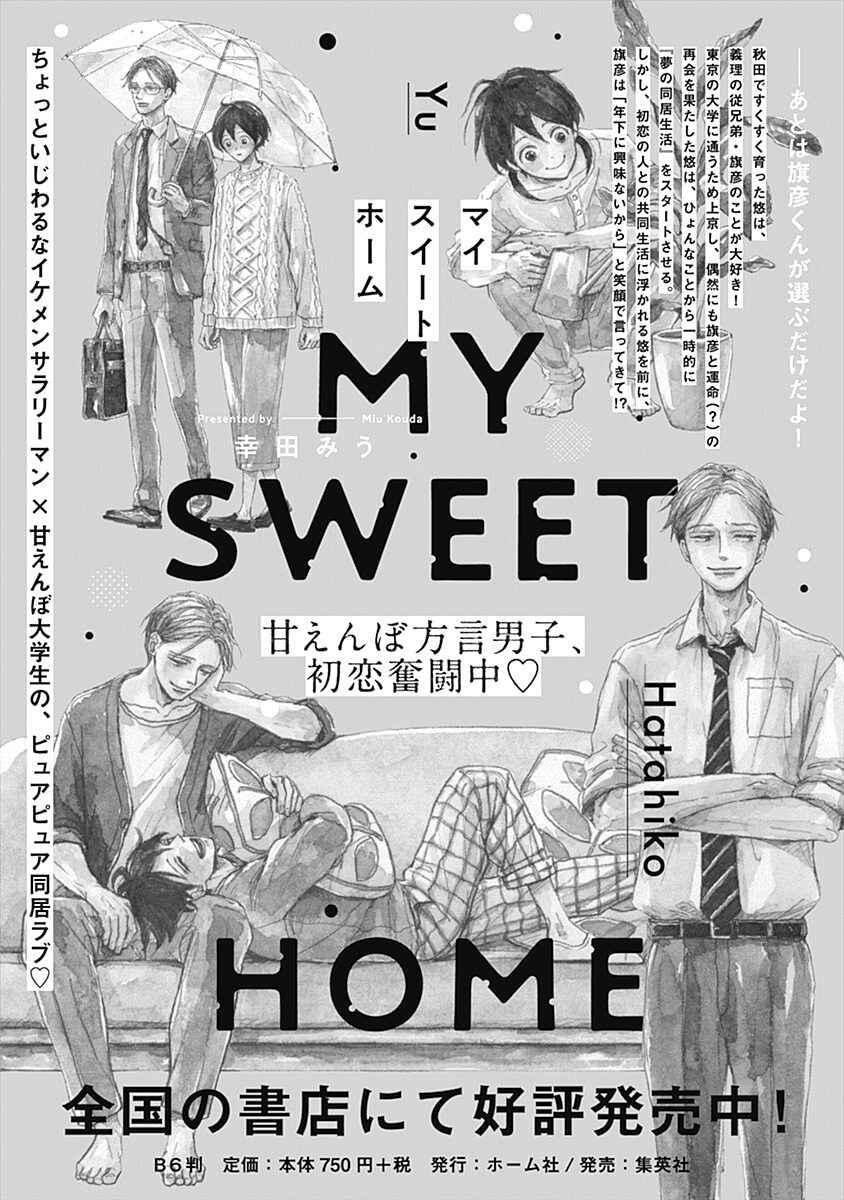 Page 3 Chapter 5.3 My Sweet Home