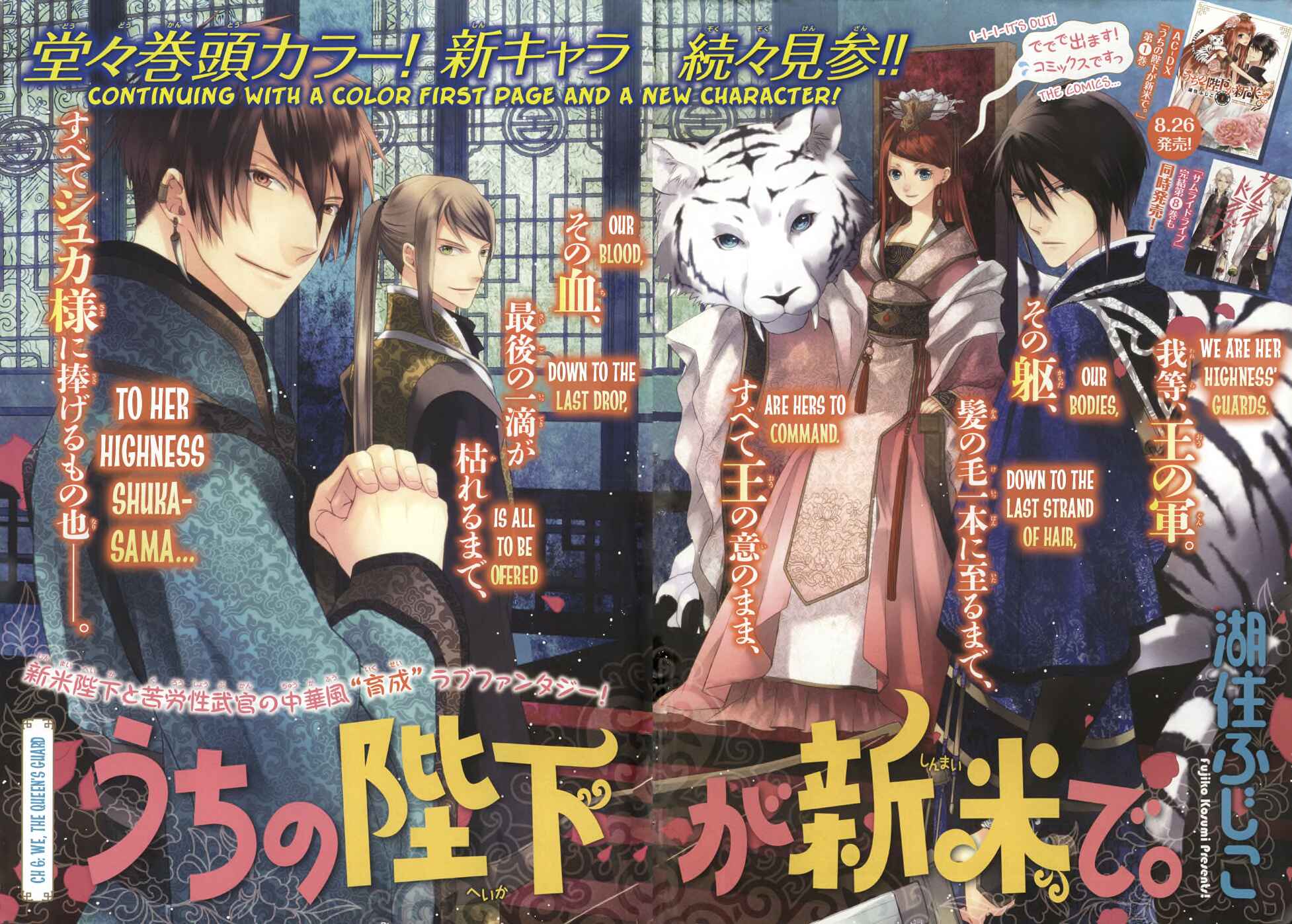 Page 2 Chapter 6 Uchi no Heika ga Shinmai de.