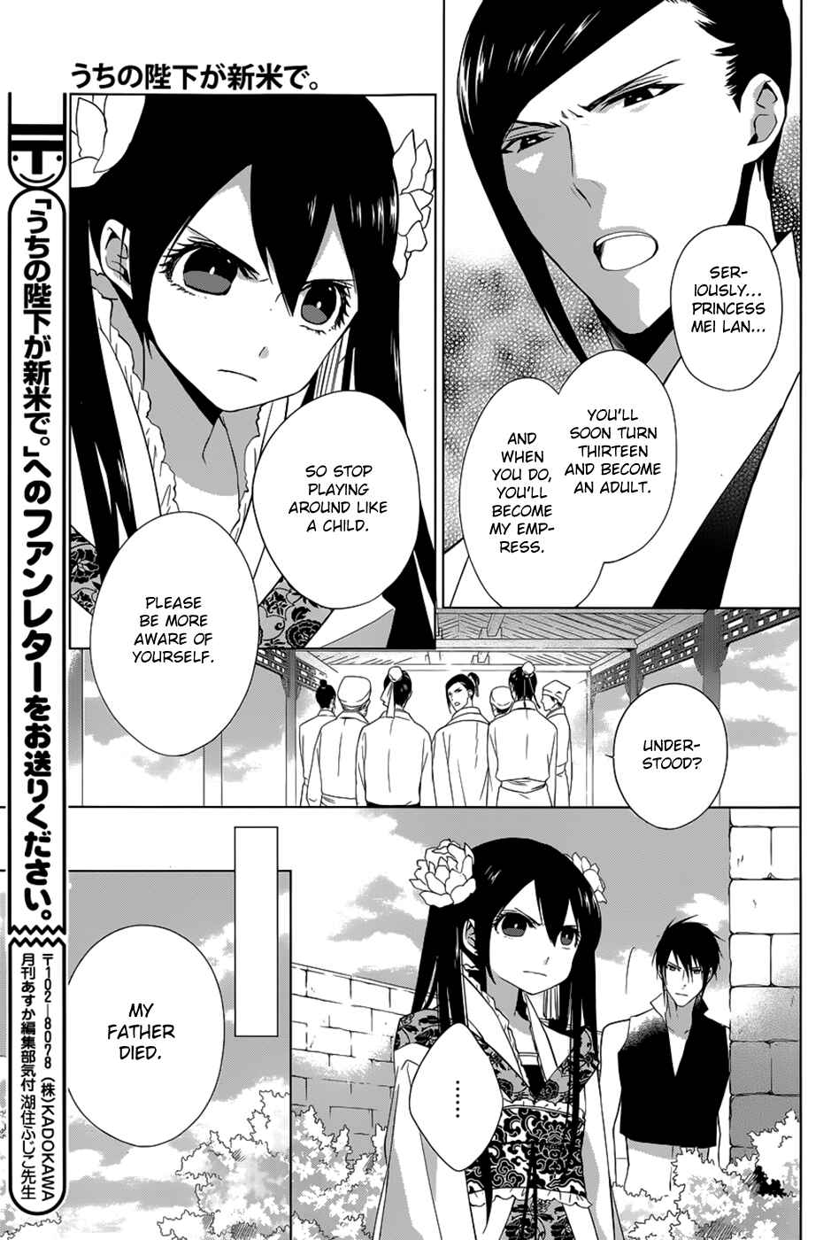 Page 30 Chapter 11 Uchi no Heika ga Shinmai de.