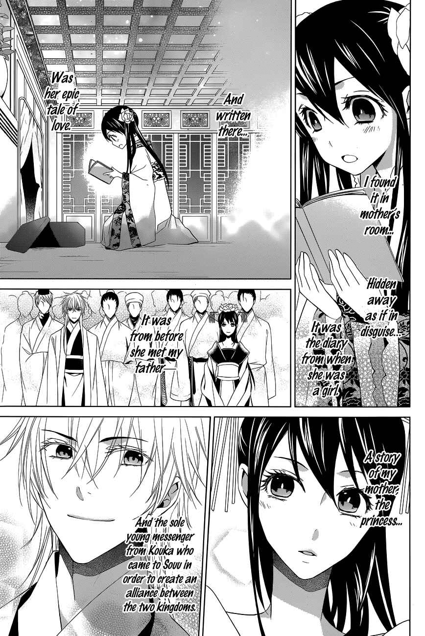 Page 32 Chapter 11 Uchi no Heika ga Shinmai de.