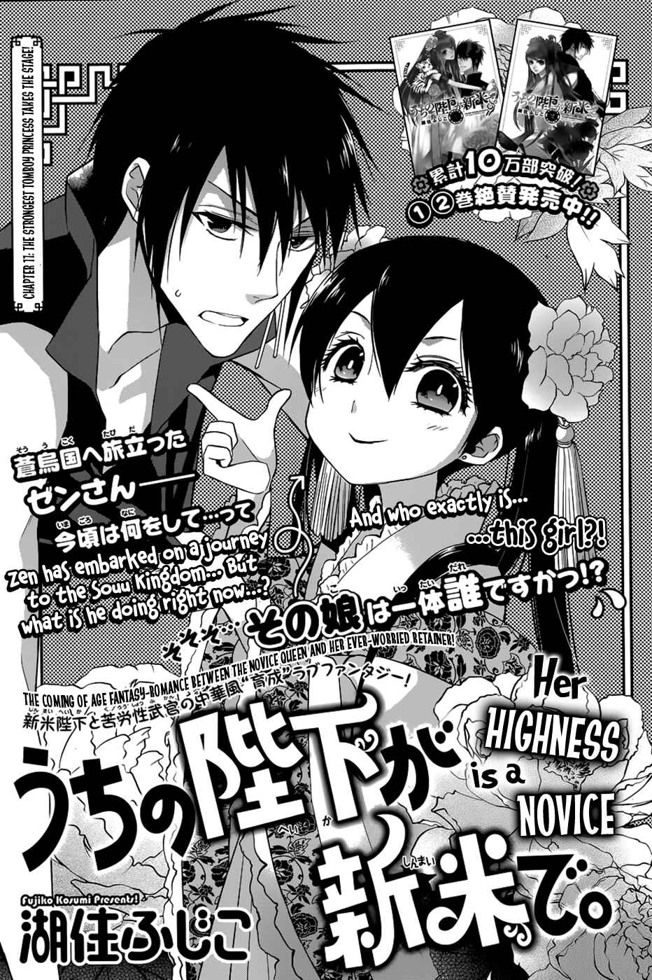 Page 4 Chapter 11 Uchi no Heika ga Shinmai de.