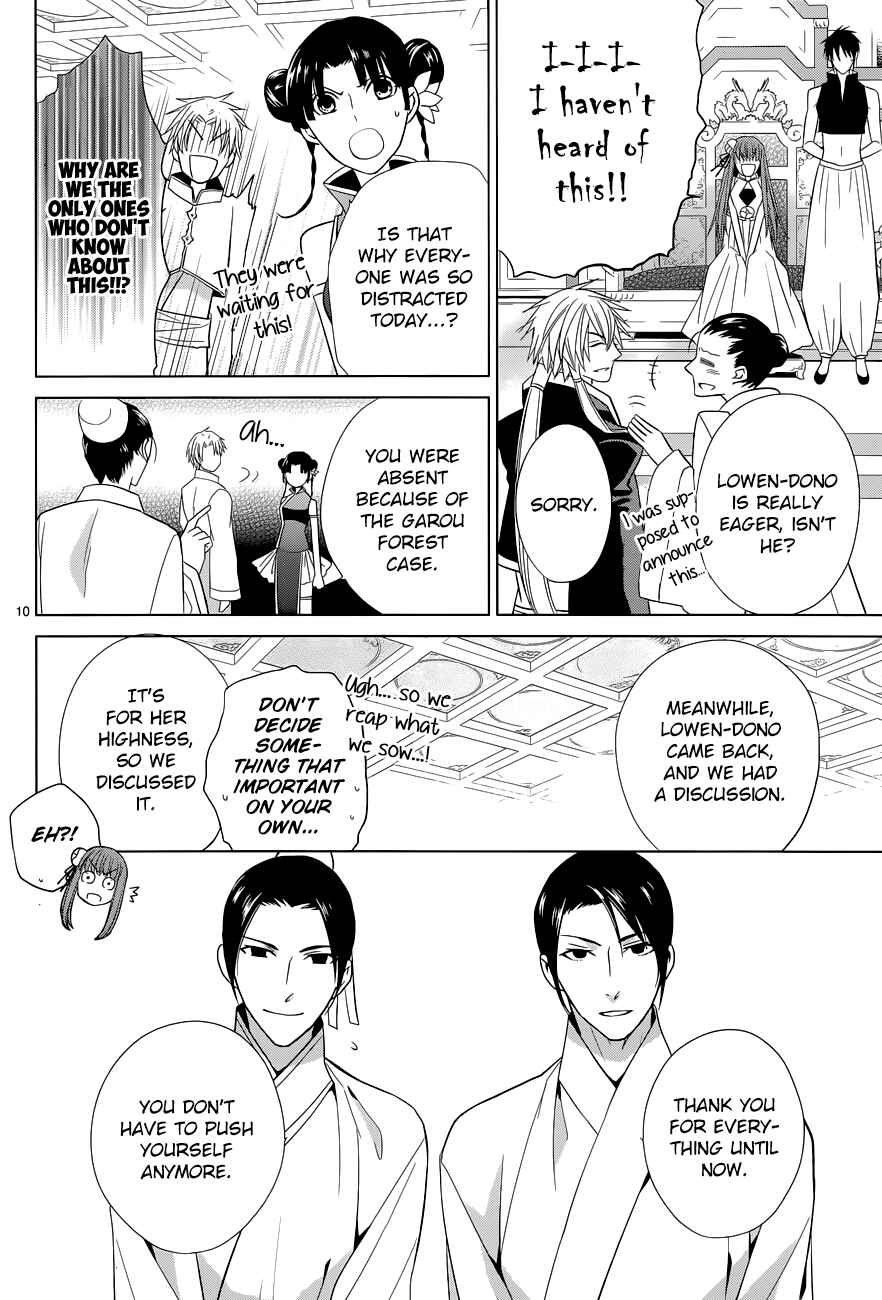 Page 11 Chapter 7 Uchi no Heika ga Shinmai de.
