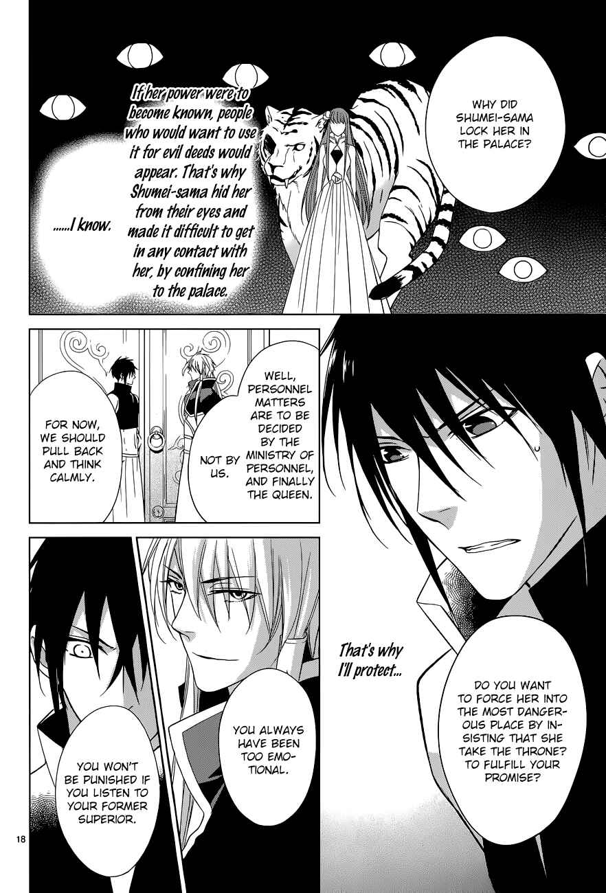Page 19 Chapter 7 Uchi no Heika ga Shinmai de.