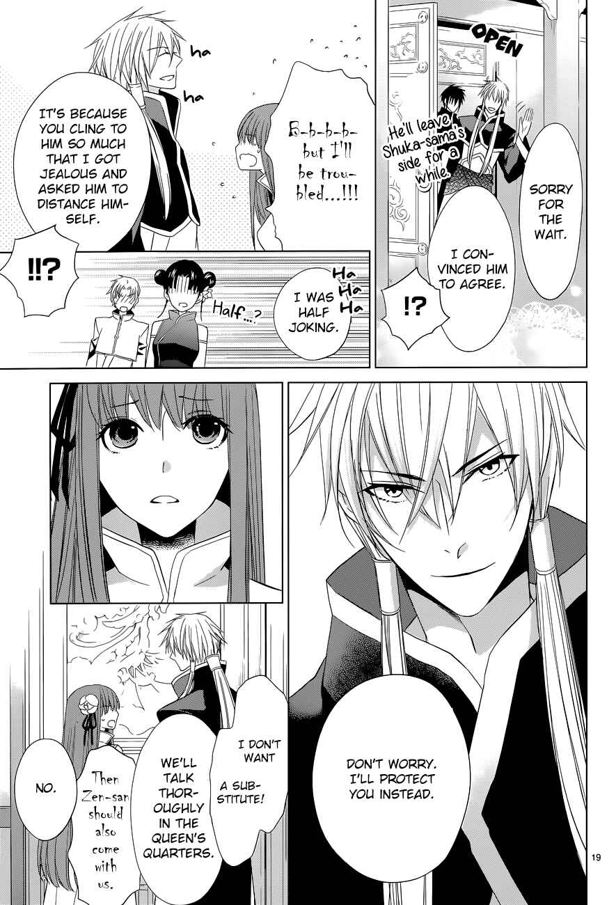 Page 20 Chapter 7 Uchi no Heika ga Shinmai de.